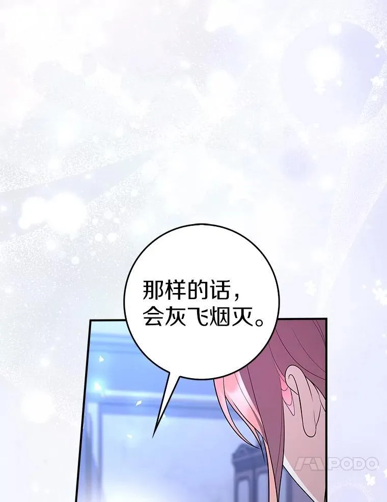 62.你来干什么？ 第74页
