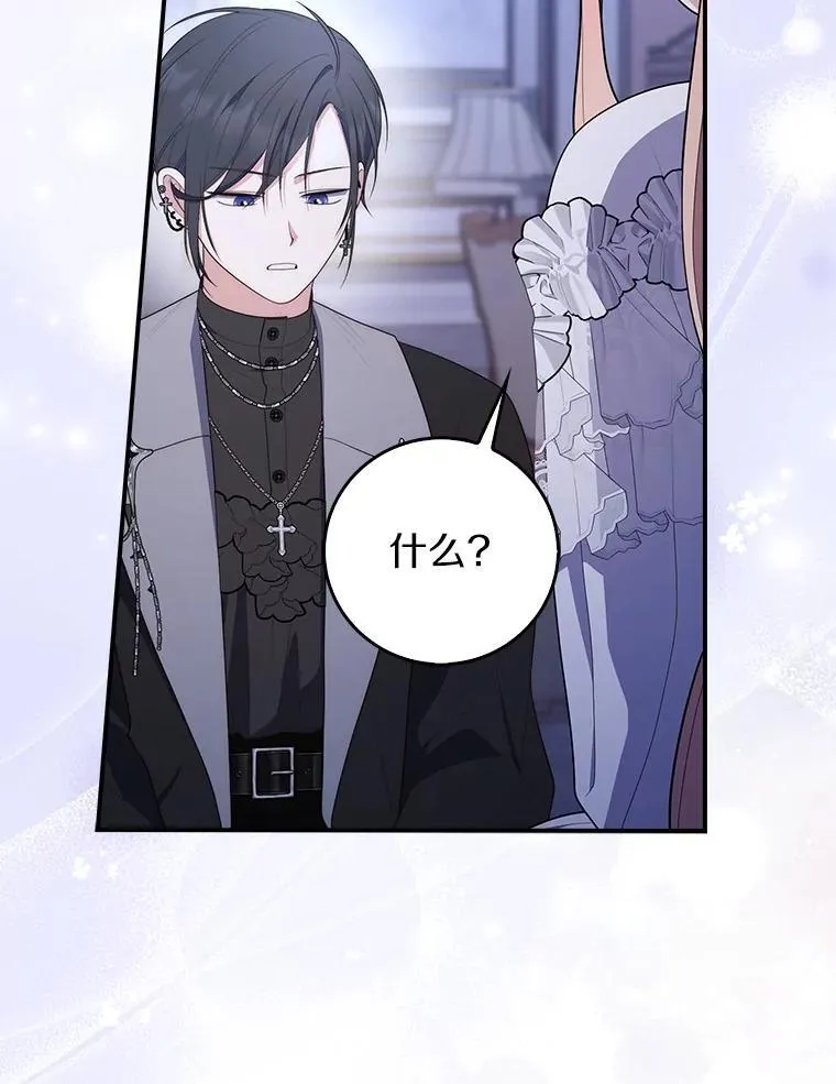 62.你来干什么？ 第75页