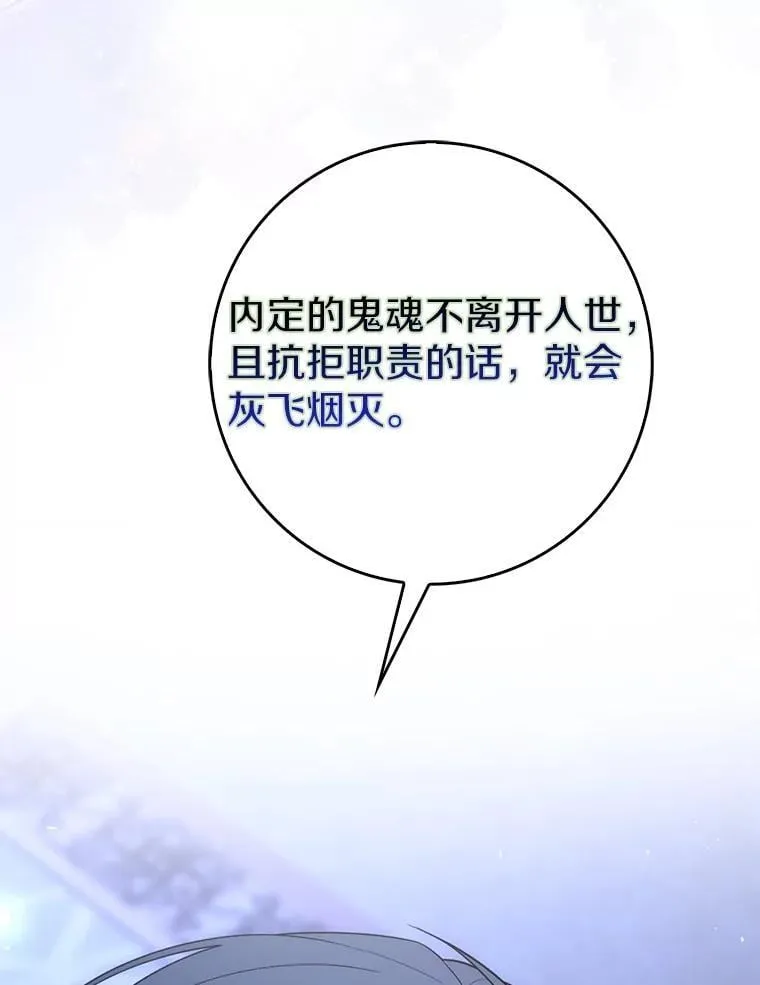62.你来干什么？ 第76页