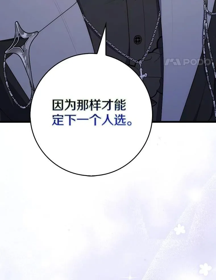 62.你来干什么？ 第78页