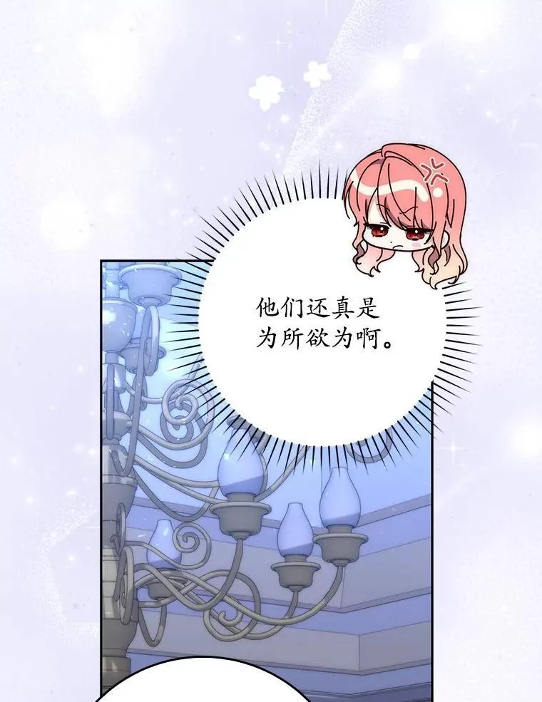 62.你来干什么？ 第79页