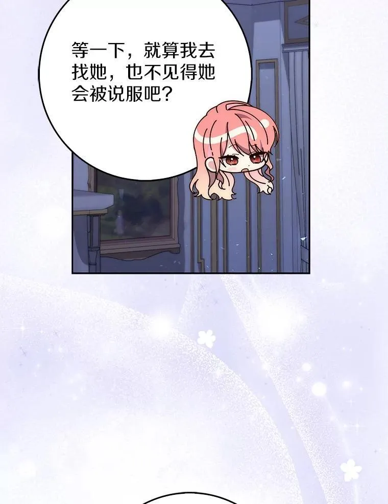 62.你来干什么？ 第80页