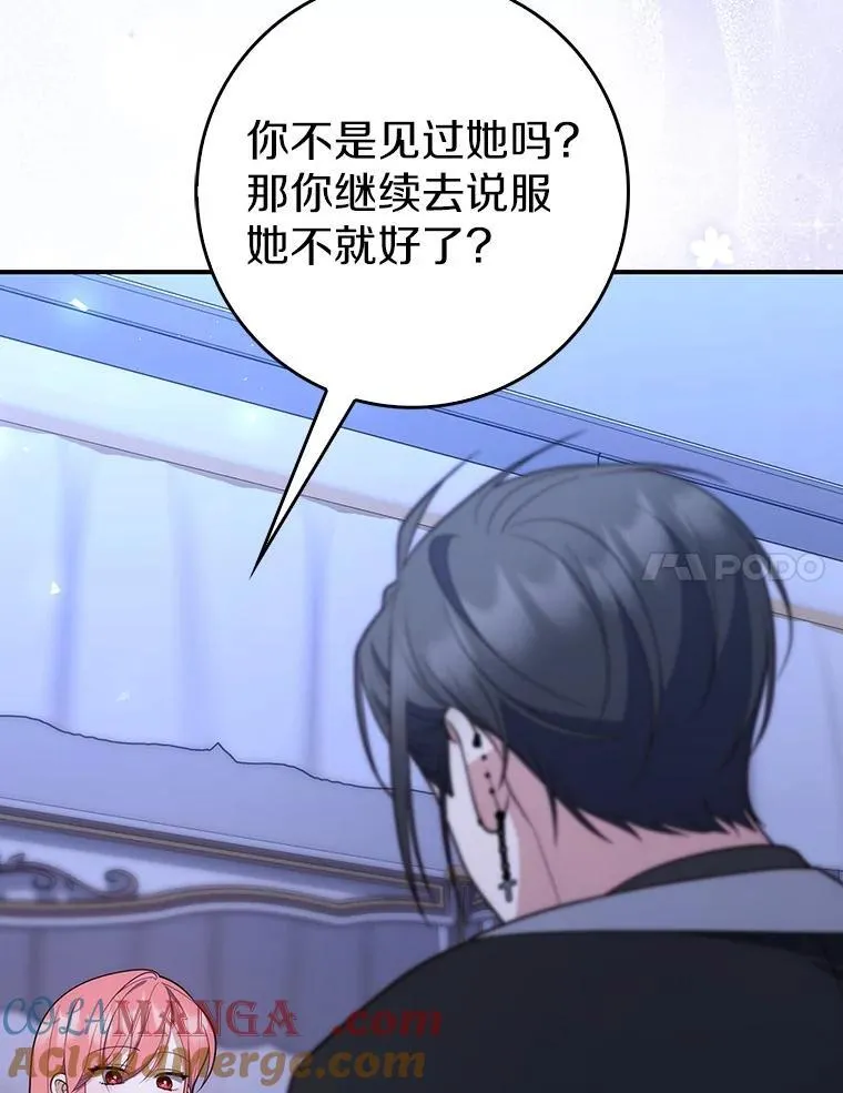 62.你来干什么？ 第81页