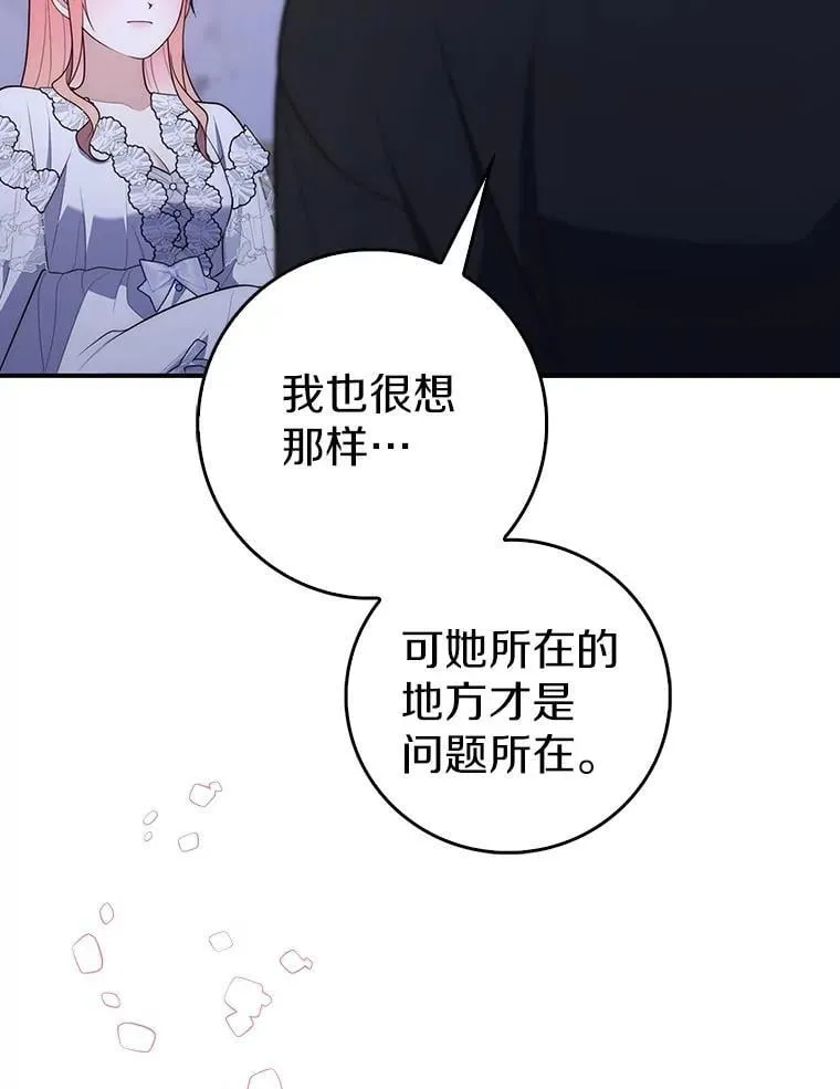 62.你来干什么？ 第82页