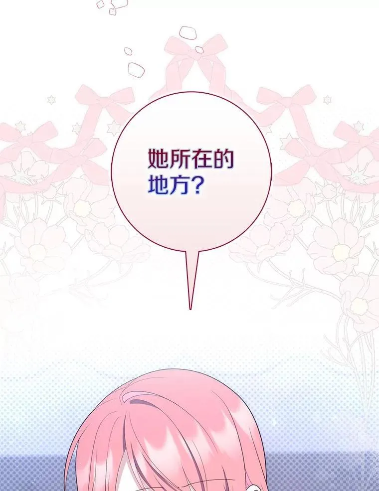 62.你来干什么？ 第83页