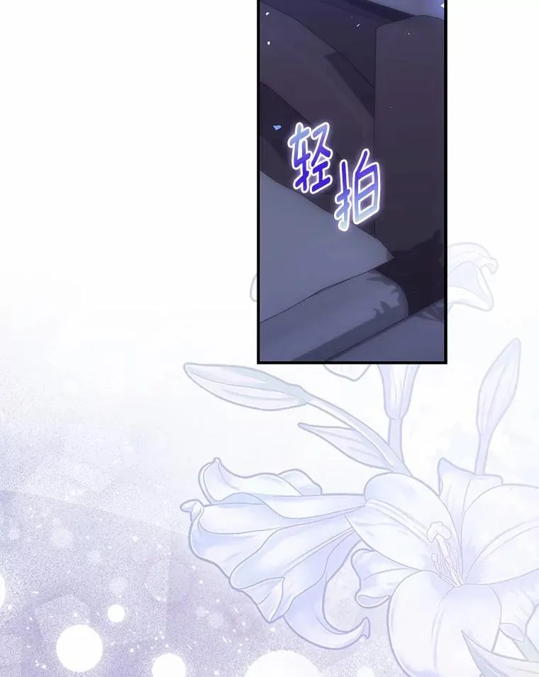 62.你来干什么？ 第87页
