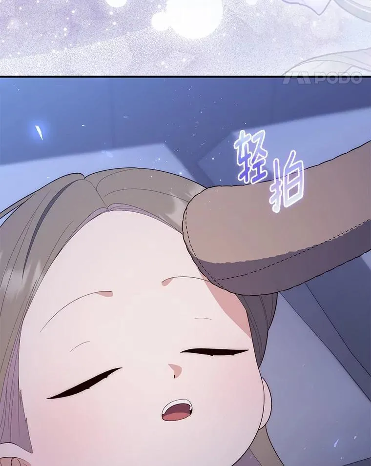 62.你来干什么？ 第88页