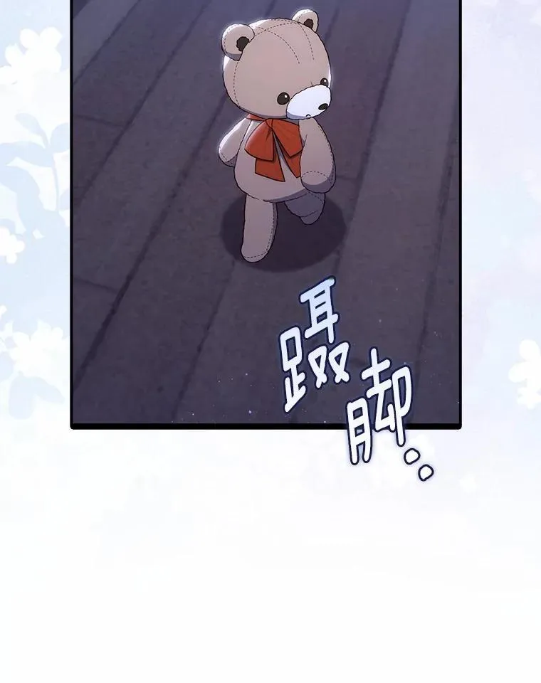 62.你来干什么？ 第96页