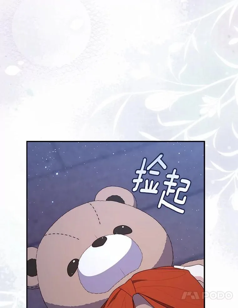 62.你来干什么？ 第104页