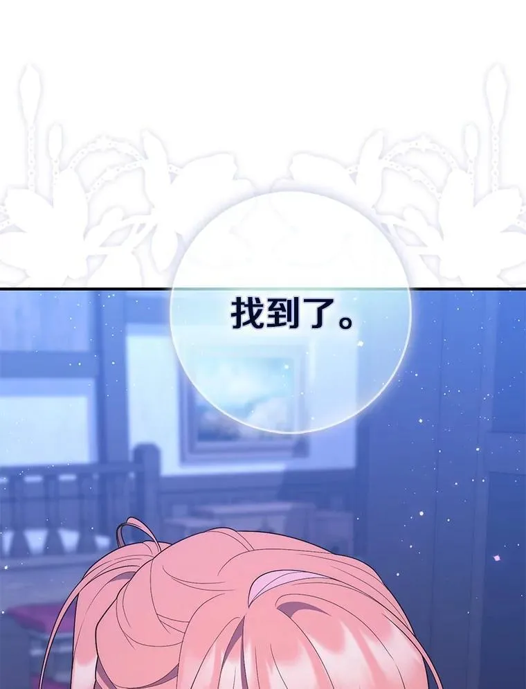 62.你来干什么？ 第106页