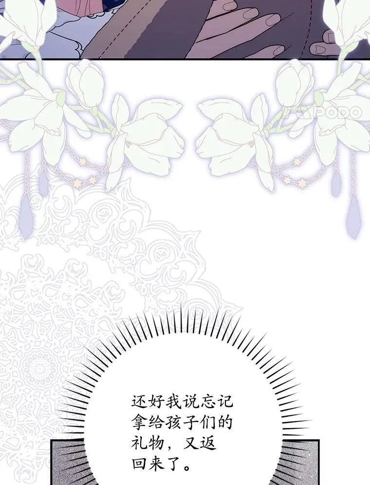 62.你来干什么？ 第108页
