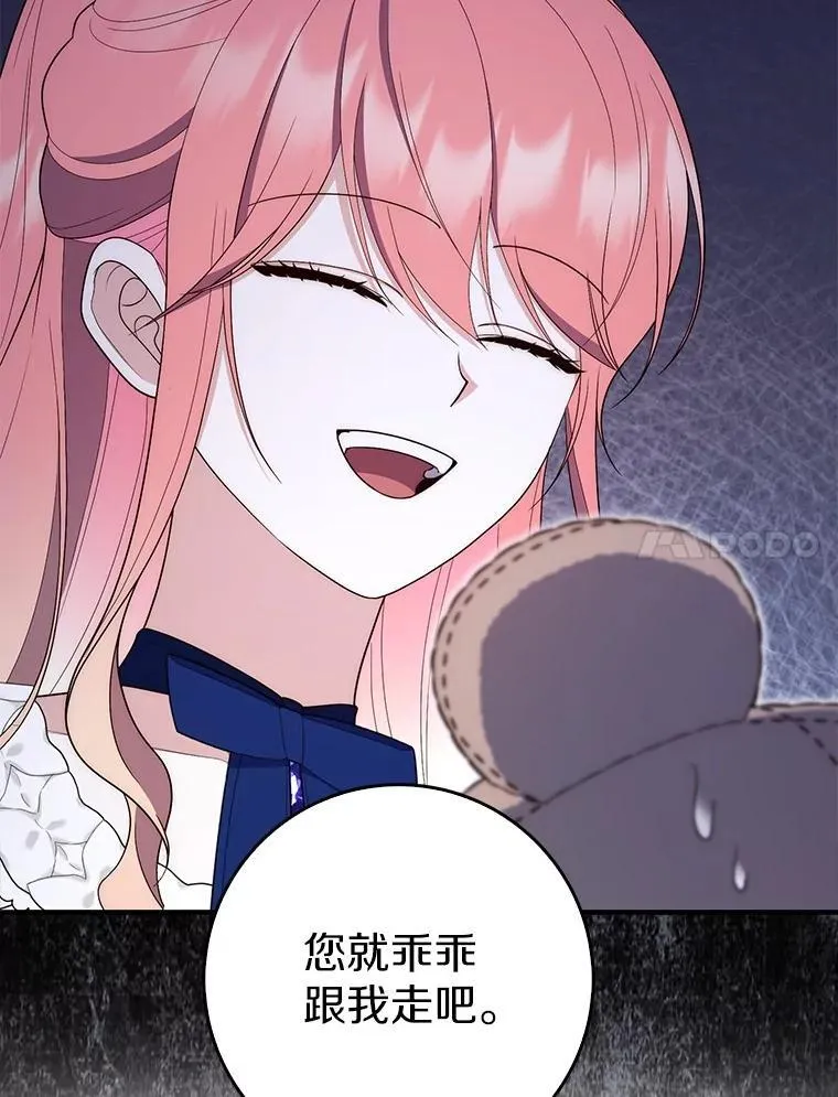 62.你来干什么？ 第111页