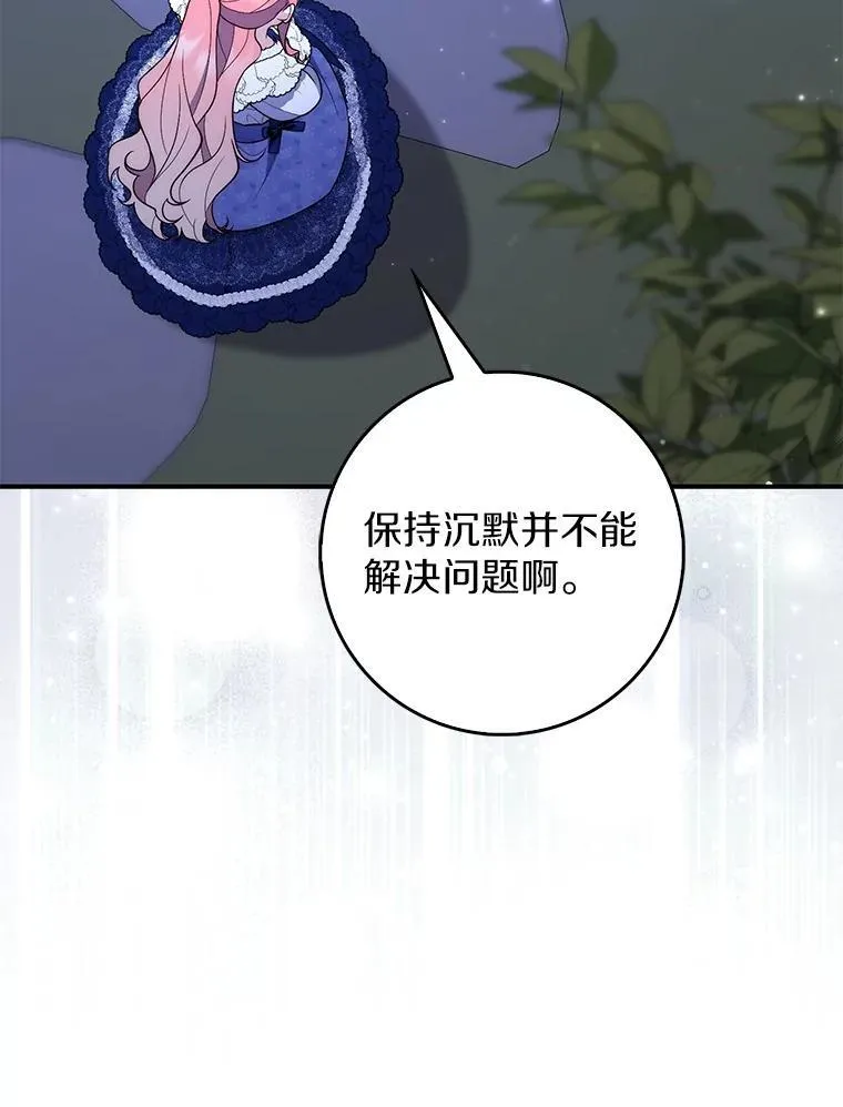 62.你来干什么？ 第119页