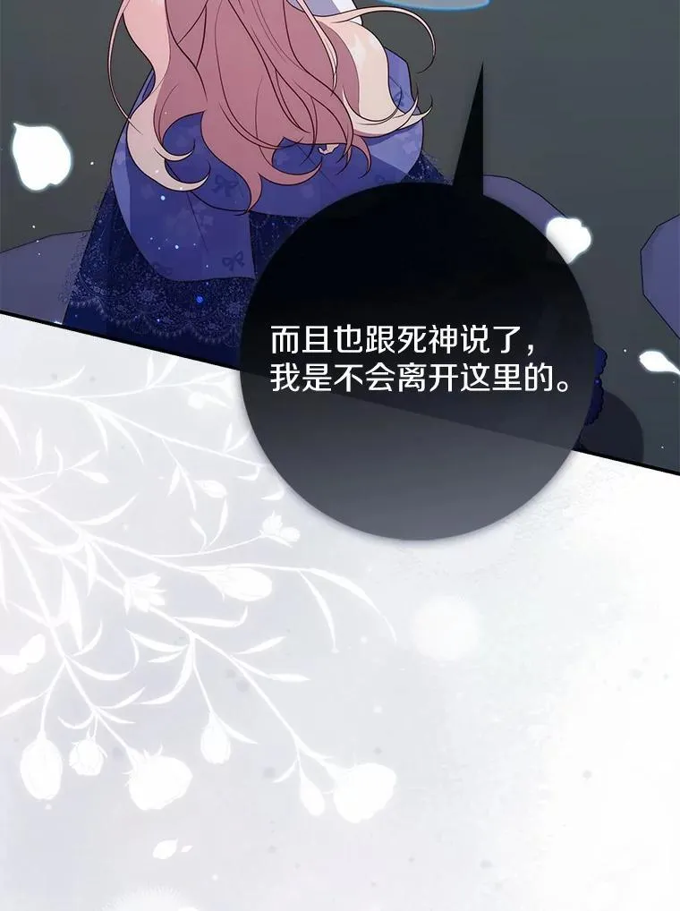 63.当然讨厌 第11页