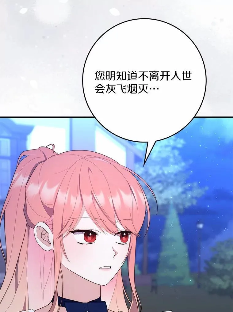 63.当然讨厌 第12页