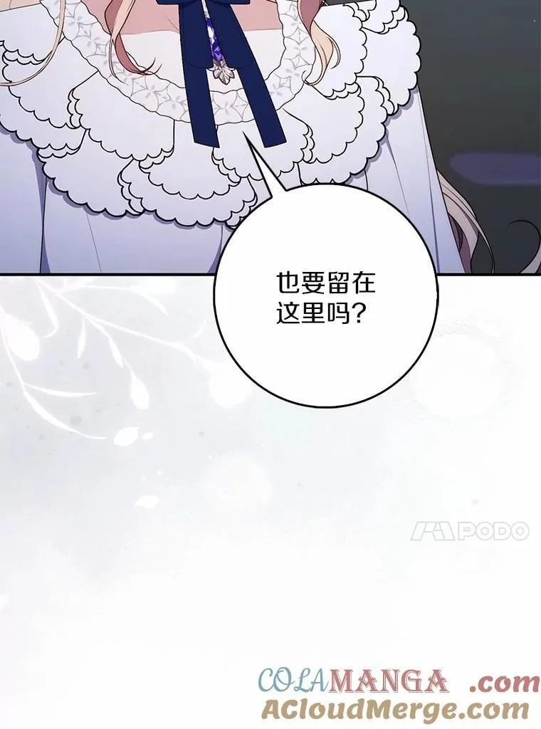 63.当然讨厌 第13页