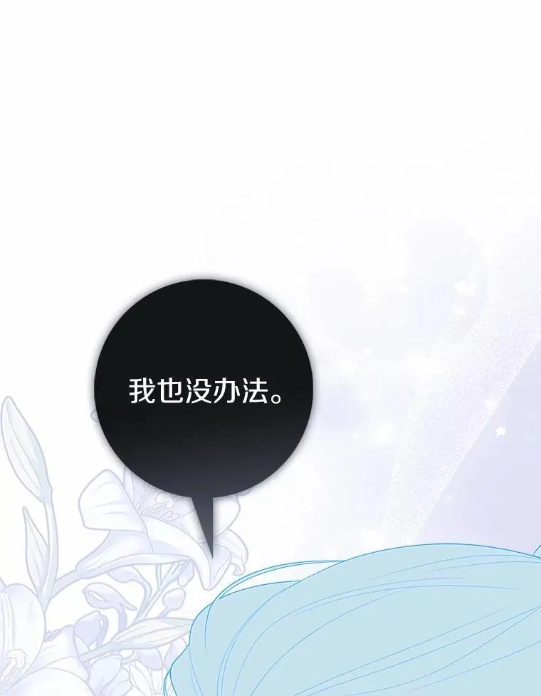 63.当然讨厌 第14页