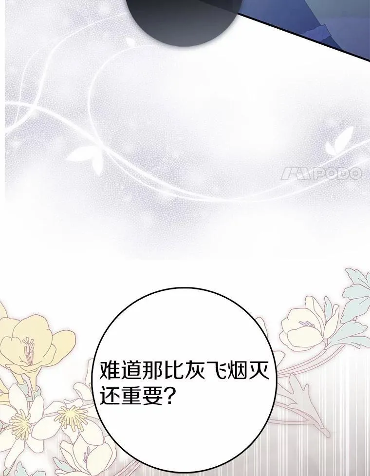 63.当然讨厌 第20页