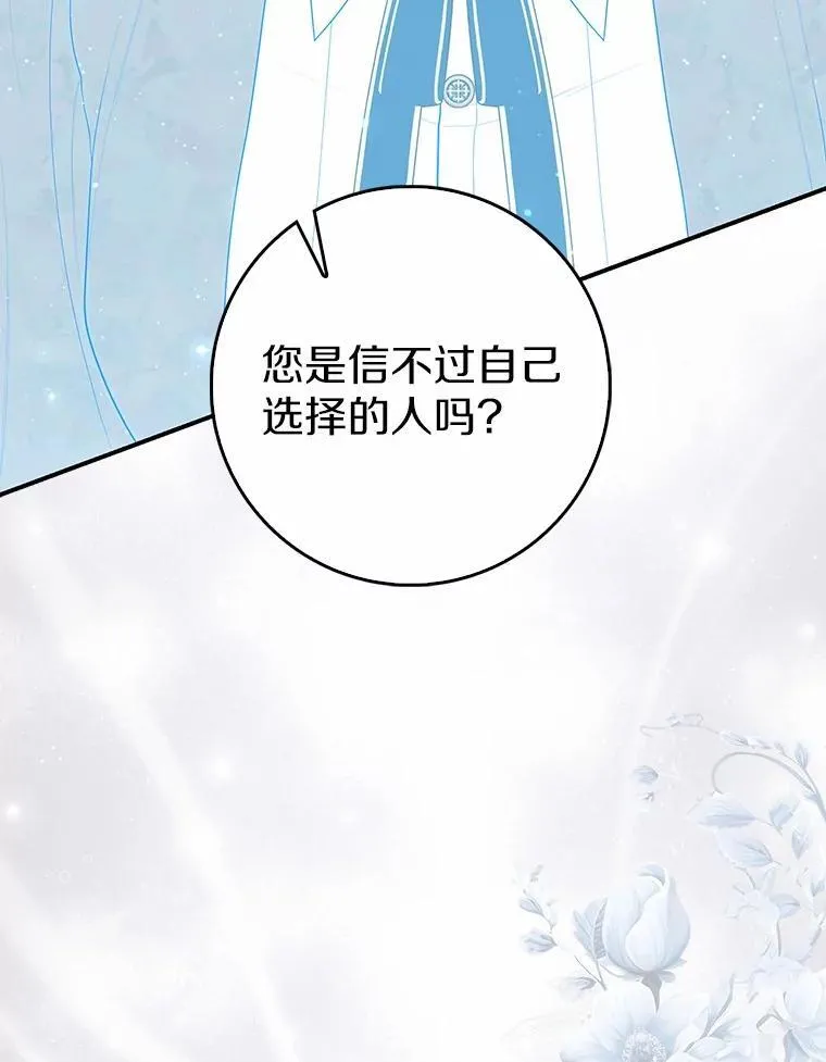 63.当然讨厌 第24页