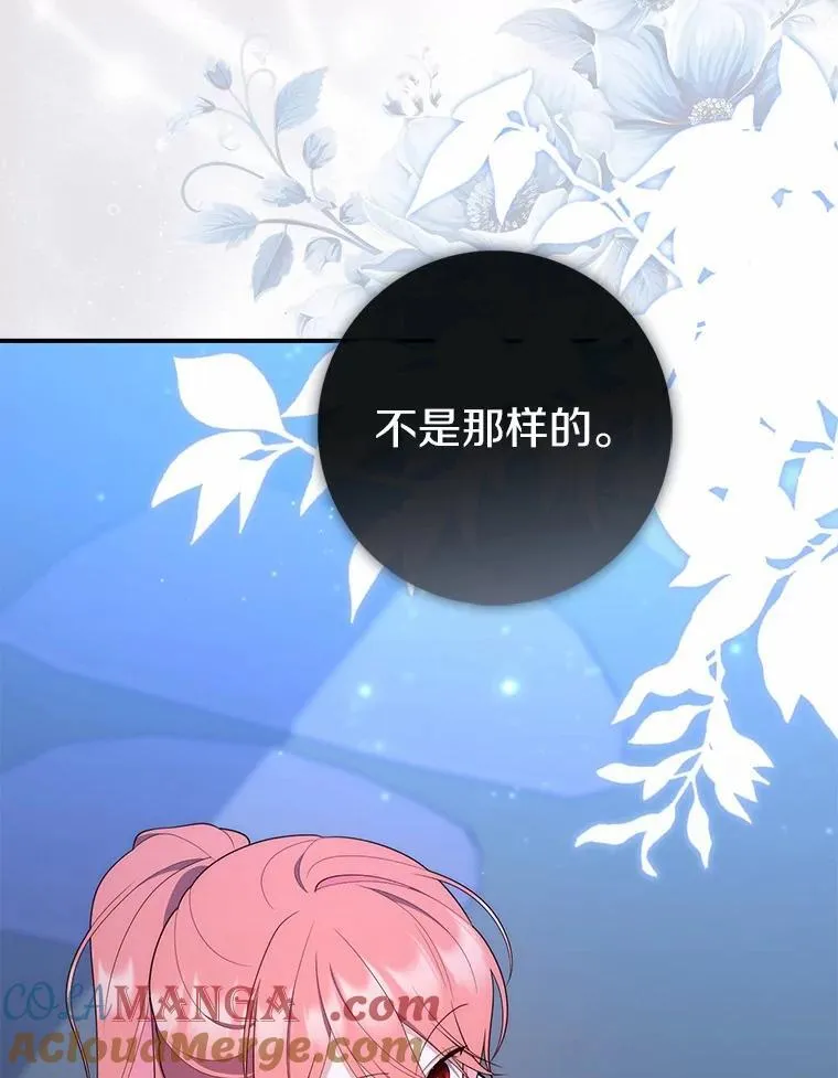 63.当然讨厌 第25页