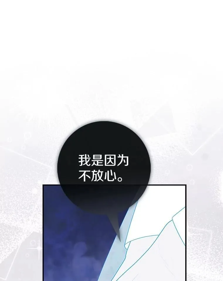 63.当然讨厌 第28页