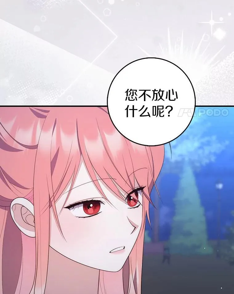 63.当然讨厌 第30页