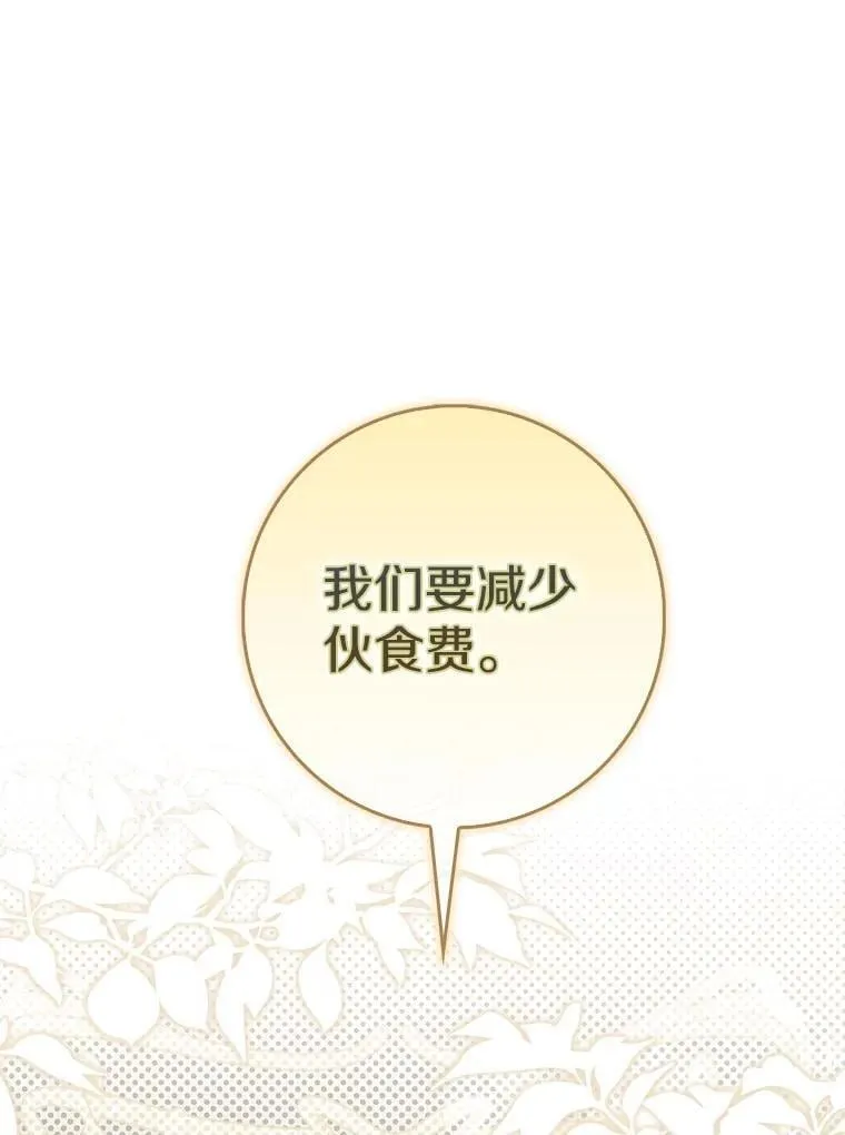 63.当然讨厌 第39页