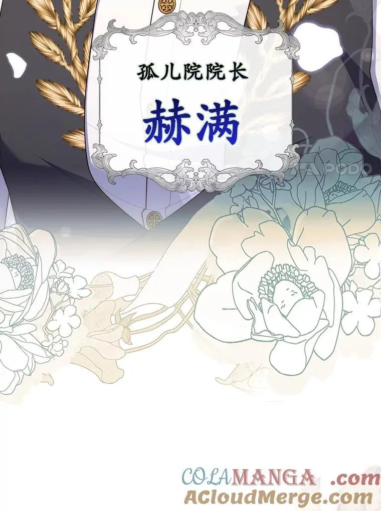 63.当然讨厌 第41页