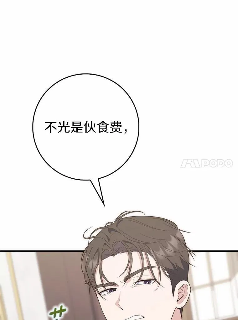 63.当然讨厌 第44页