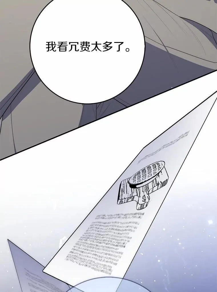 63.当然讨厌 第46页