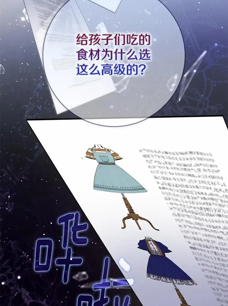 63.当然讨厌 第47页