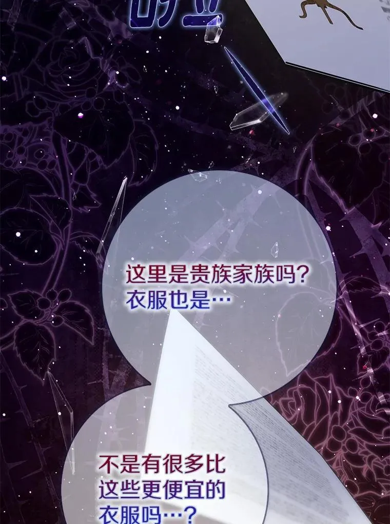 63.当然讨厌 第48页