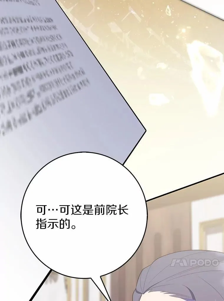 63.当然讨厌 第50页