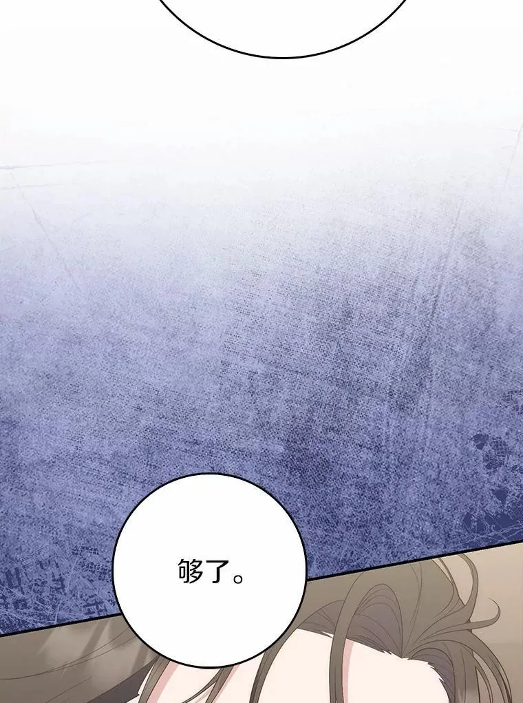 63.当然讨厌 第52页