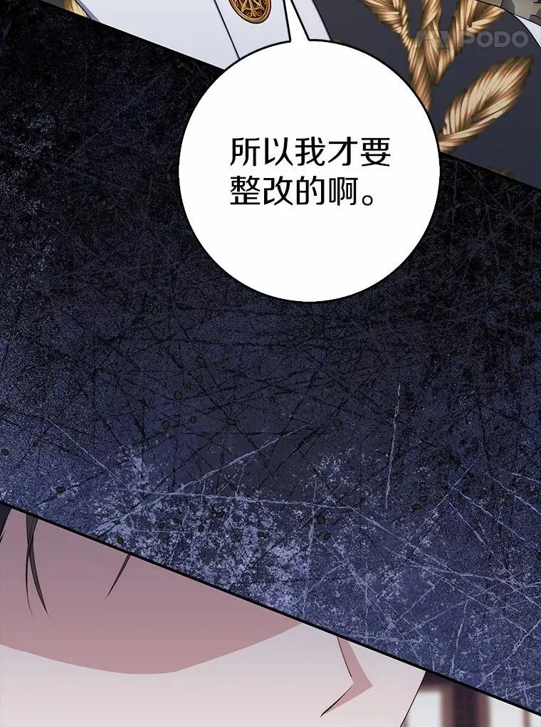 63.当然讨厌 第54页