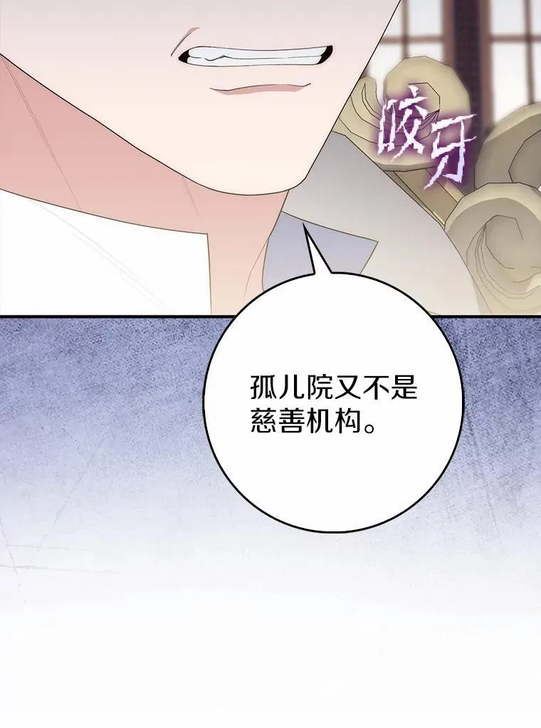 63.当然讨厌 第55页