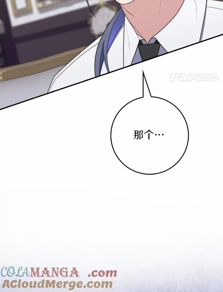 63.当然讨厌 第57页
