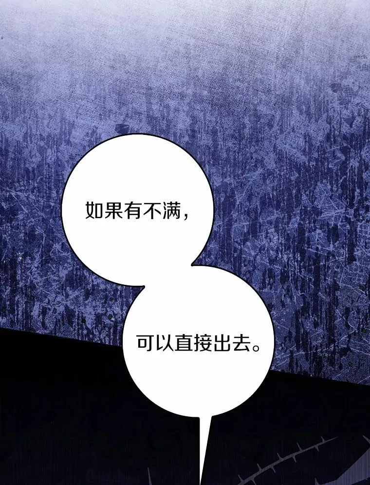 63.当然讨厌 第58页