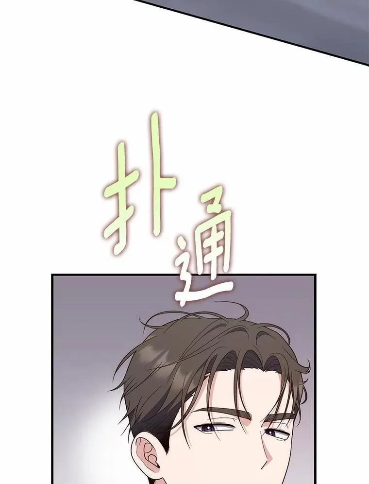 63.当然讨厌 第64页