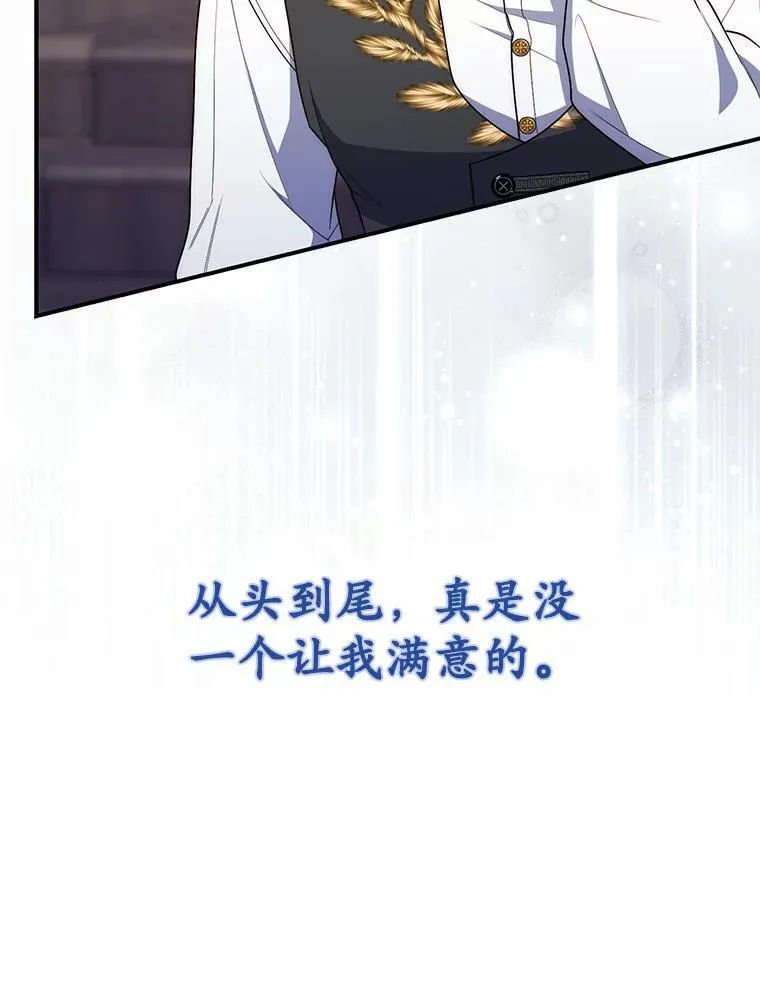 63.当然讨厌 第68页