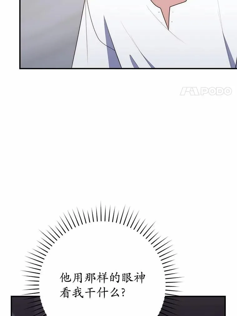 63.当然讨厌 第70页