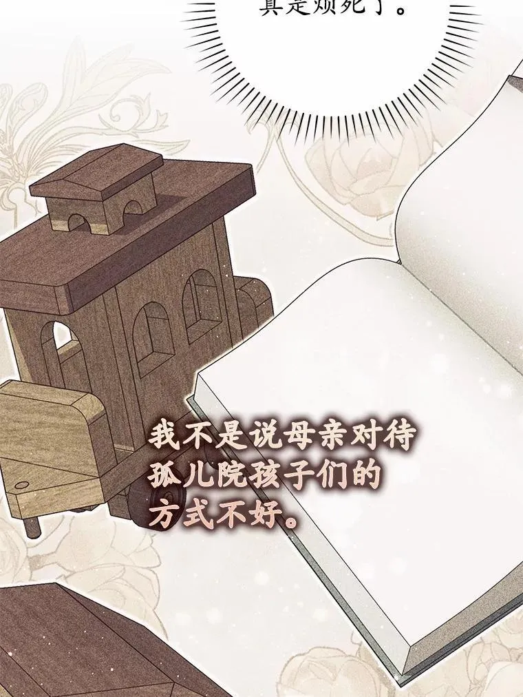 63.当然讨厌 第72页