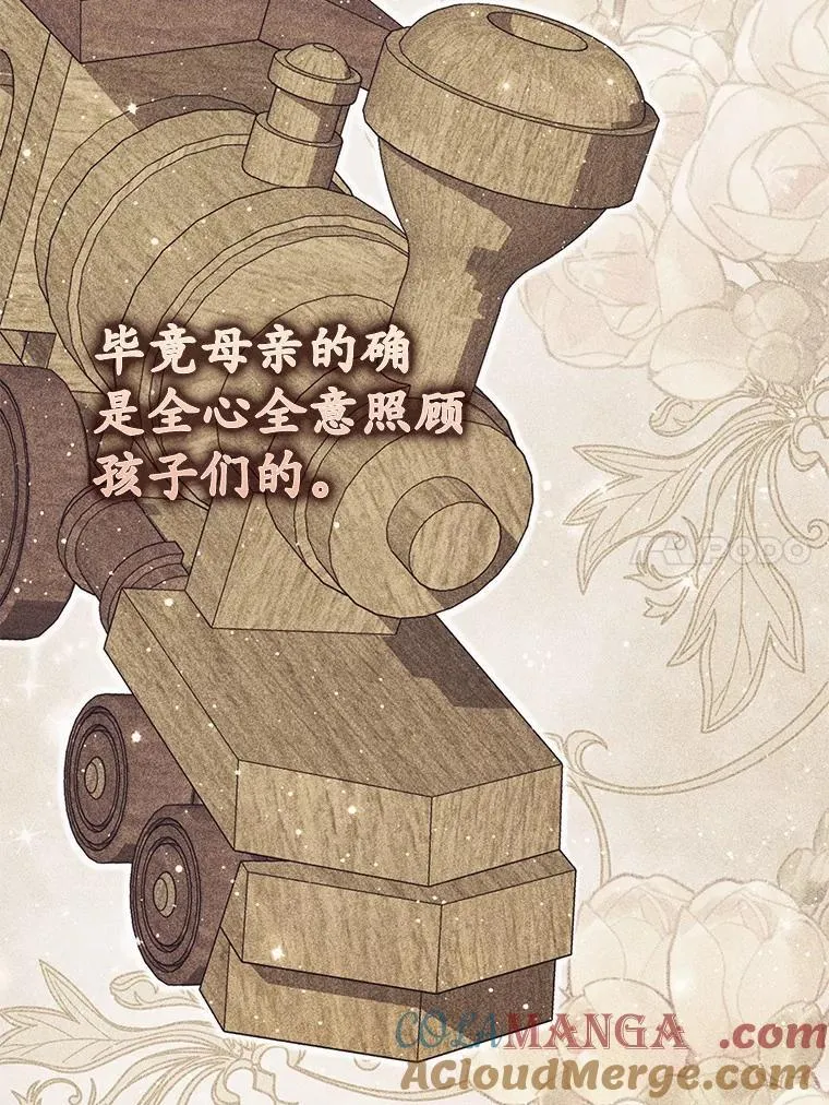 63.当然讨厌 第73页
