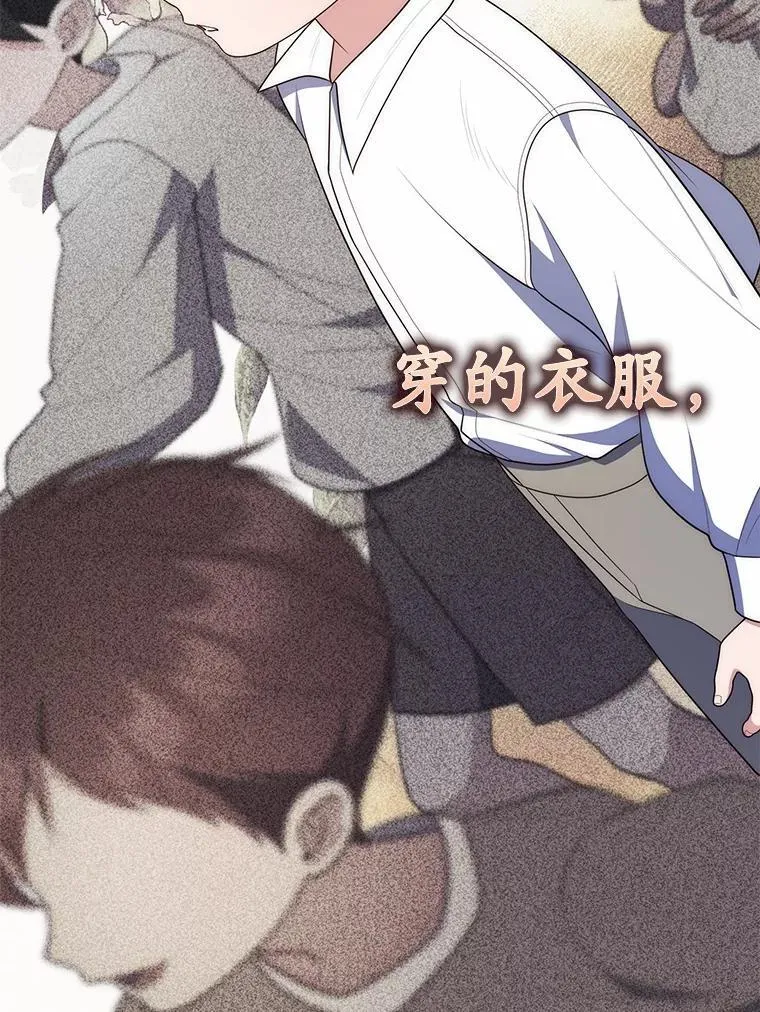 63.当然讨厌 第78页