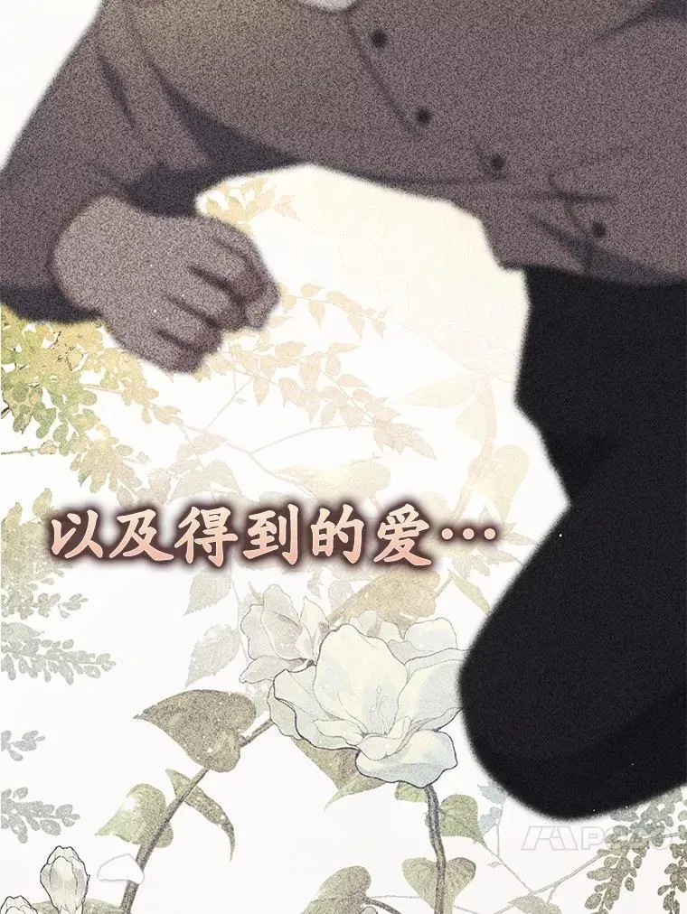 63.当然讨厌 第79页