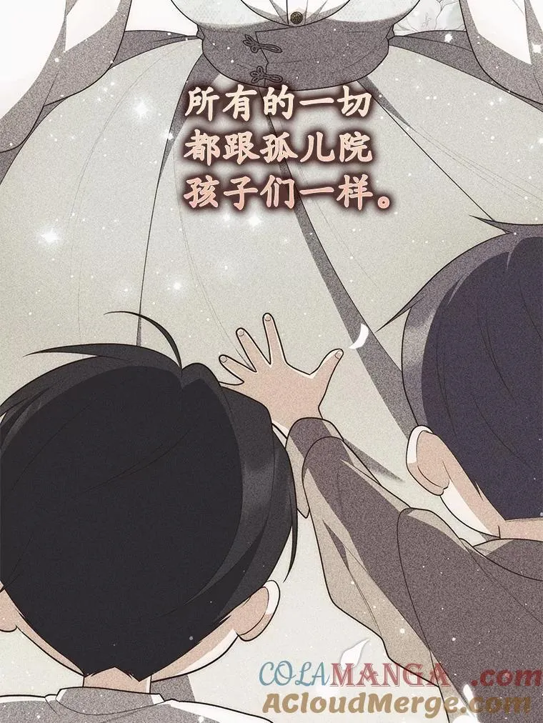 63.当然讨厌 第81页