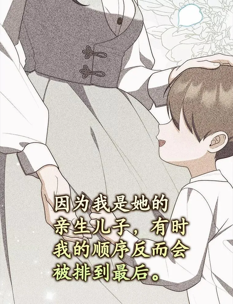 63.当然讨厌 第84页