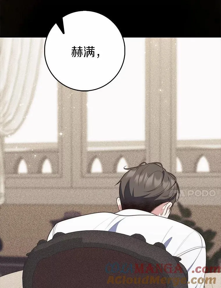 63.当然讨厌 第89页