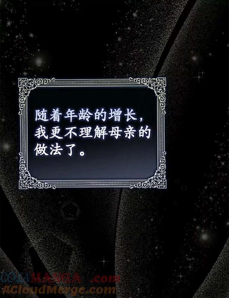63.当然讨厌 第93页