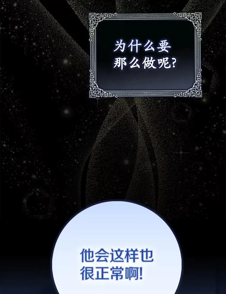 63.当然讨厌 第94页